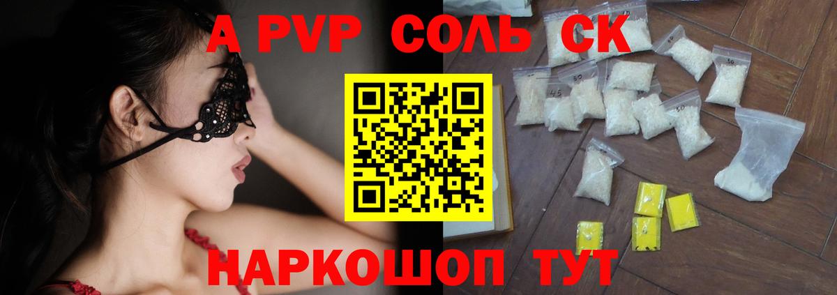 Alpha PVP Crystall  где найти   Серов  Вход с VPN  APVP Соль 