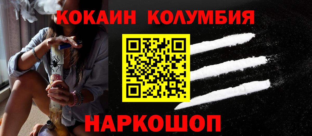 Серов  даркнет сайт  Вход с VPN  Кокаин Columbia  COCAIN Эквадор 