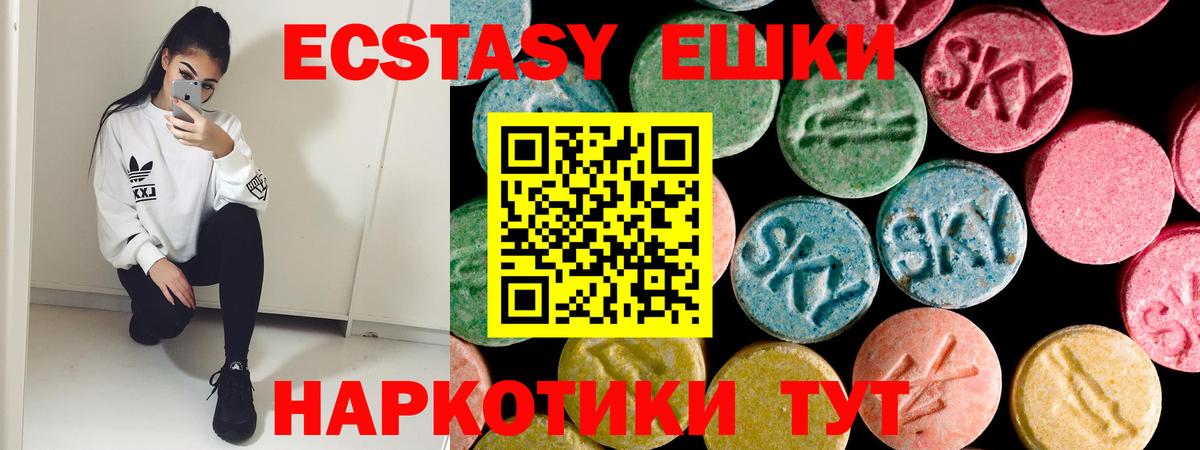 Ecstasy Дубай Серов