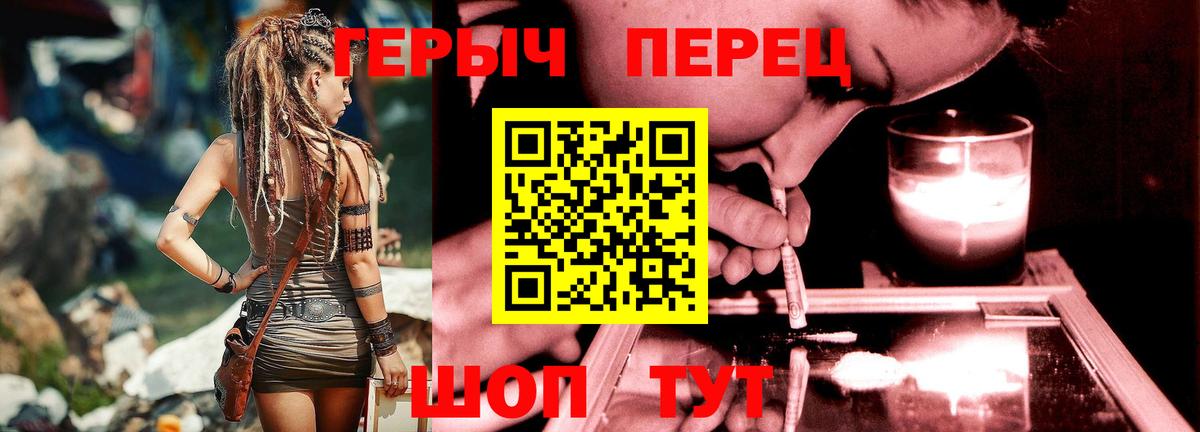 Героин Heroin Серов
