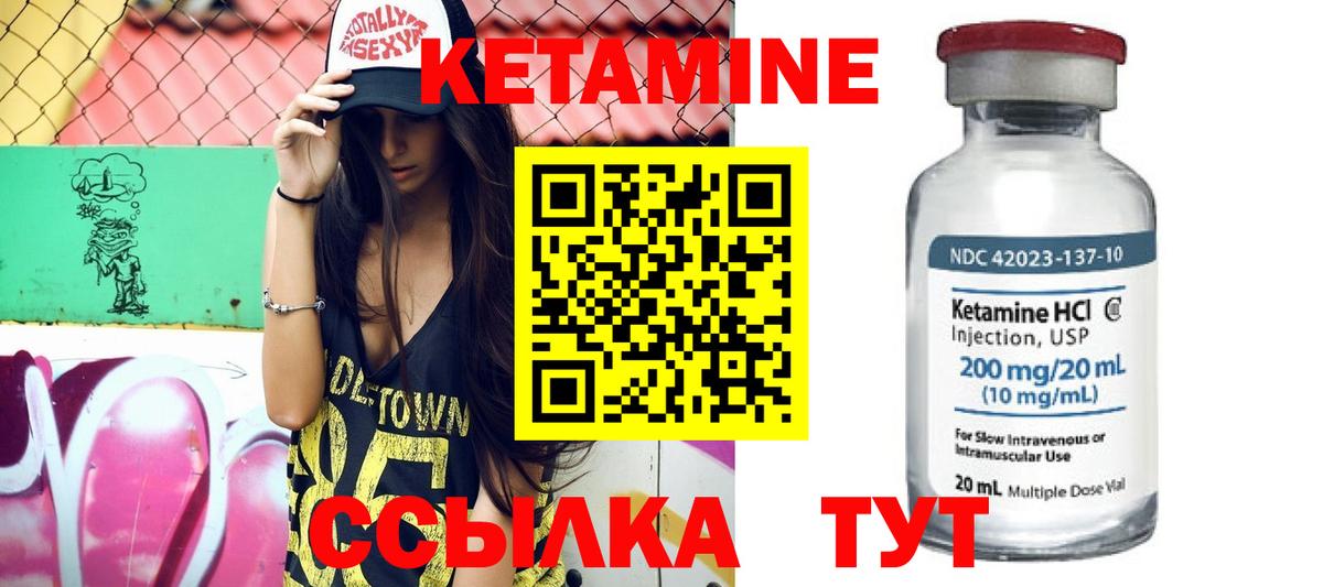 Кетамин ketamine  Вход с VPN  Кетамин VHQ  Серов 