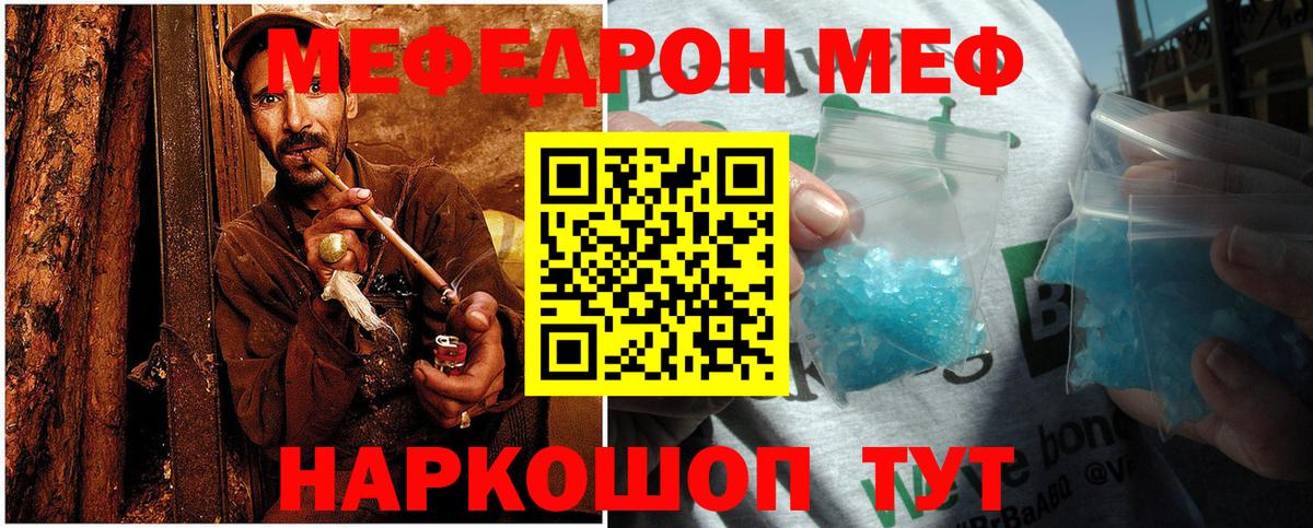 МЯУ-МЯУ VHQ  Вход с VPN  Серов  МЯУ-МЯУ mephedrone 