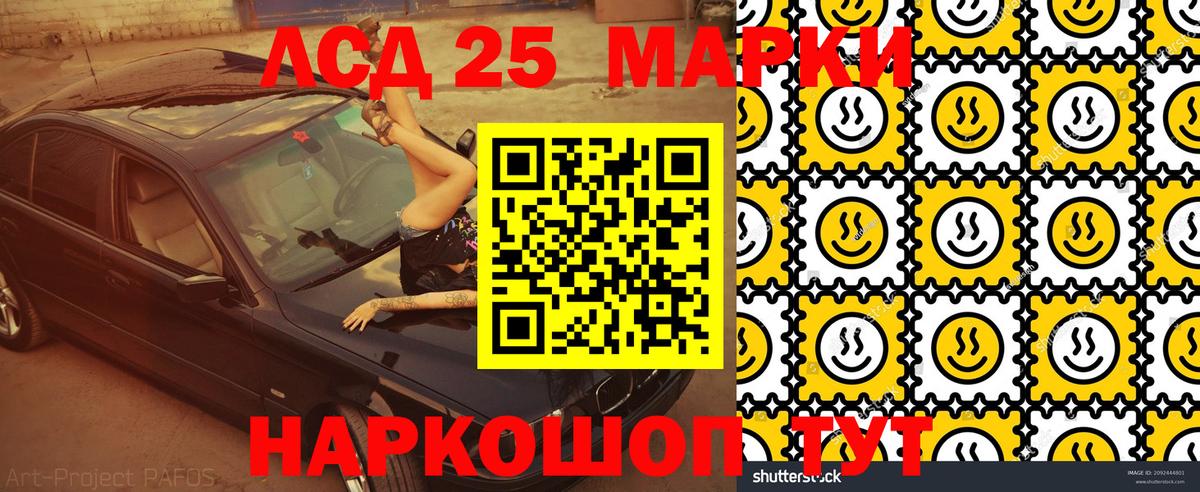 Марки NBOMe 1,5мг Серов